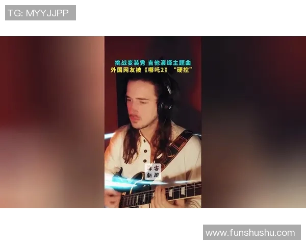 足球明星吉他秀精彩集锦全程回顾让你领略不一样的音乐魅力与足球激情