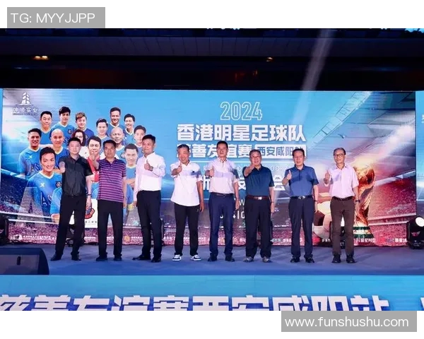 香港足球明星队在江门的精彩赛事与发展前景分析